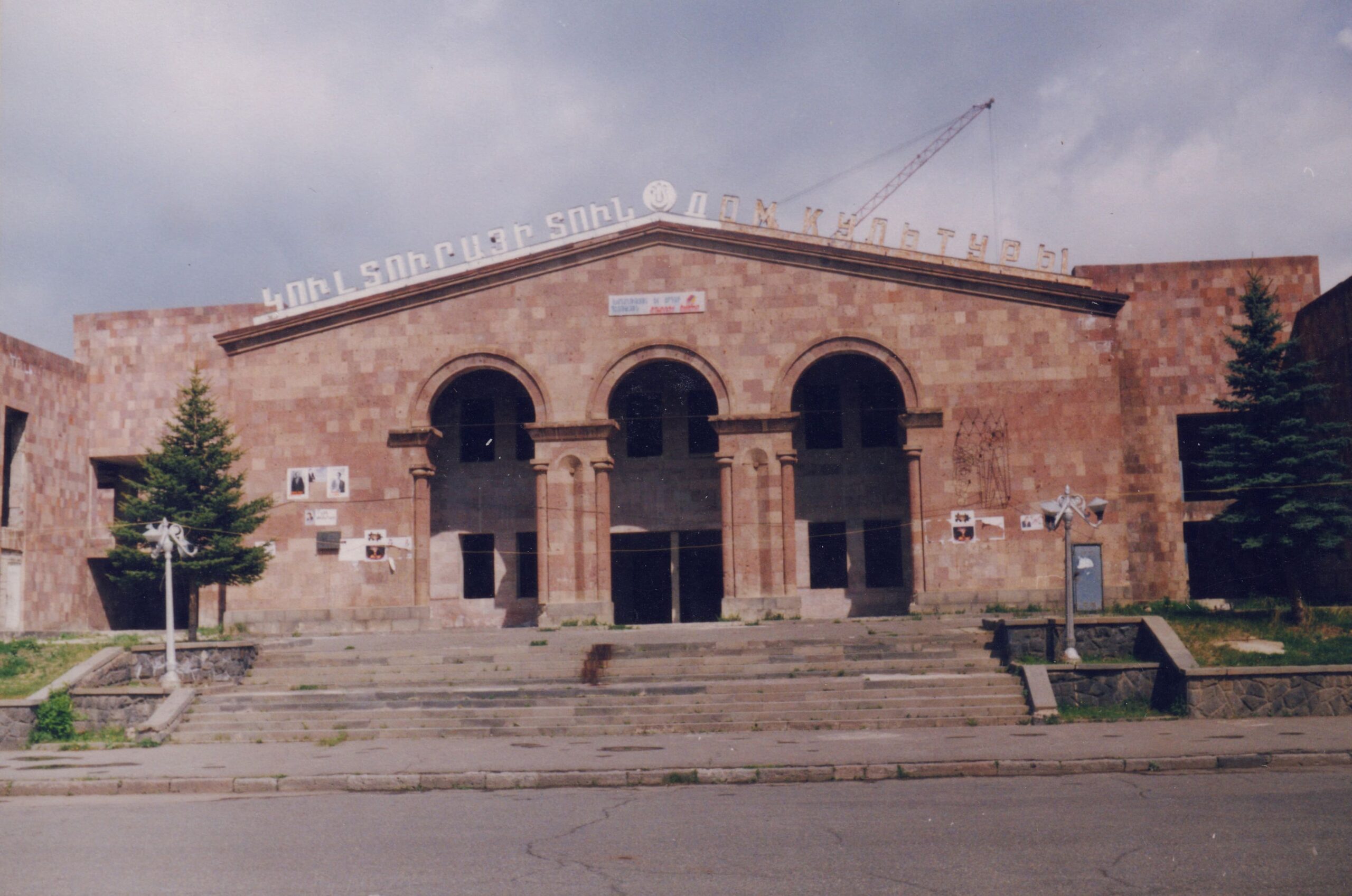 1990-ական թթ. արված Չարենցավանի ակումբի շենքի լուսանկարը (այժմ՝ Կ. Դեմիրճյանի անվան մշակույթի տուն)