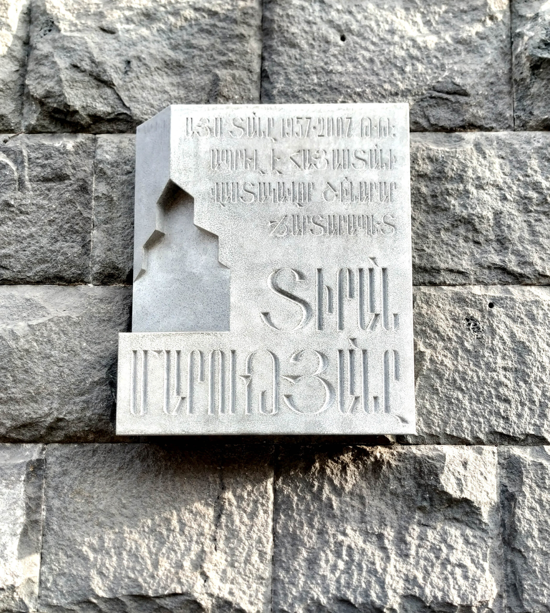 Տիրան Մարությանին նվիրված հուշաքար՝ փակցված Մոսկովյան փող. 8 շենքի պատին (ճարտ.՝ Տիգրան Մարության)