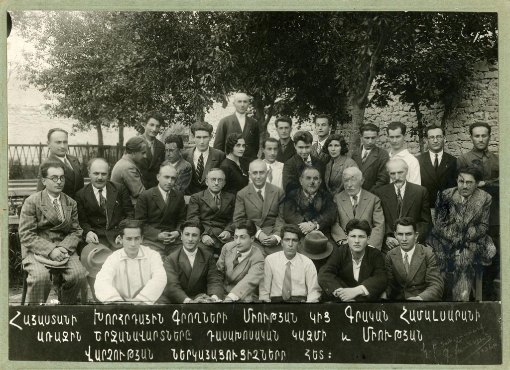 Հայաստանի խորհրդային գրողների միության կից Գրական համալսարանի առաջին շրջանավարտները դասախոսական կազմի և Միության վարչության ներկայացուցիչների հետ (ներքևի շարքում աջից երկրորդը Տիրան Մարությանն է 1937 թ.)